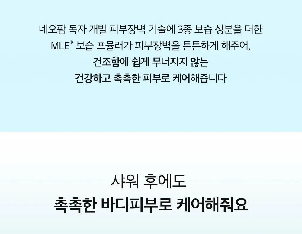 [등드름/여드름기능성] 더마비AC컨트롤바디워시 420ml 상세페이지 21